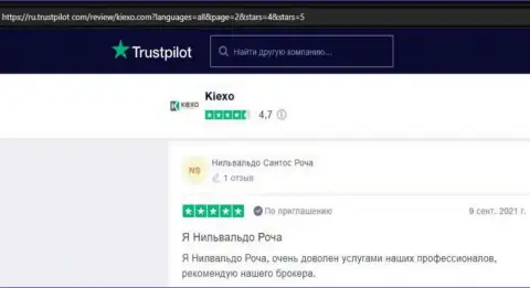 Трейдеры представили отзывы о условиях для спекулирования Forex брокерской компании Kiexo Com на web-портале trustpilot com