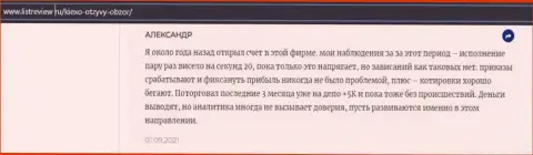 Валютный игрок форекс дилинговой компании KIEXO разместил правдивый отзыв об дилере на веб-ресурсе infoscam ru