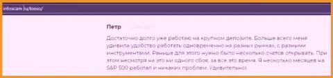 Позитивная публикация о форекс брокере KIEXO на интернет-портале Инфоскам Ру
