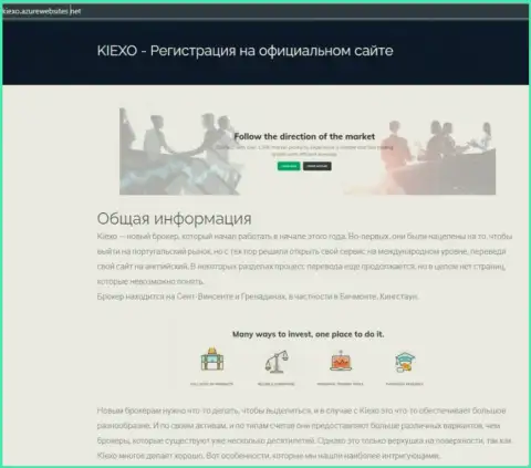 Общие сведения об Форекс организации KIEXO можно увидеть на web-ресурсе azurwebsites net