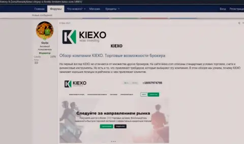 Обзор условий для торгов FOREX дилингового центра KIEXO на web-сервисе Хистори-ФХ Ком