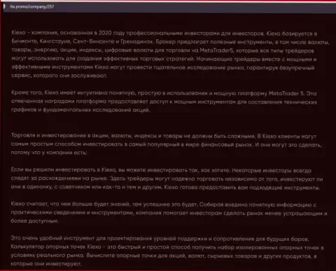 Информационный материал о форекс дилинговой компании Киексо Ком на web-сервисе Ita Promo
