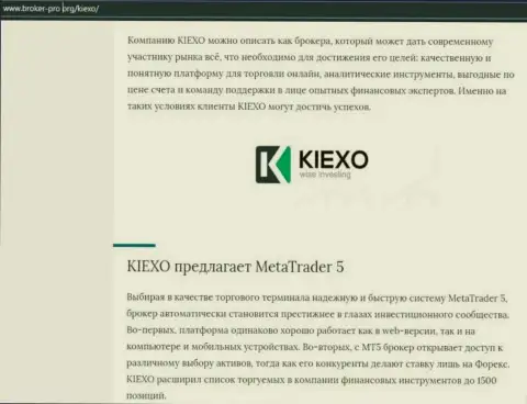 Обзор условий для спекулирования форекс брокерской компании KIEXO на сайте брокер про орг