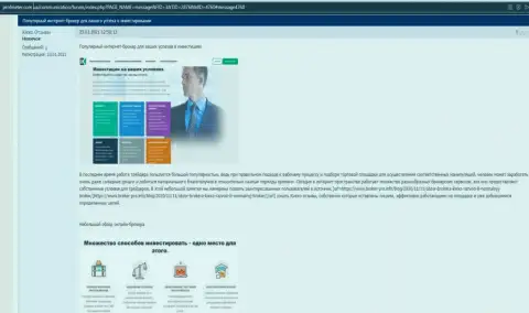 Информационный материал о Forex компании Киехо ЛЛК на сервисе profmeter com ua