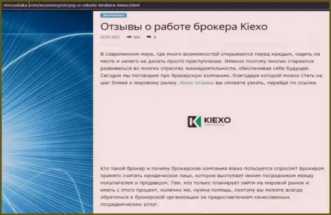 Оценка условий совершения торговых сделок ФОРЕКС брокера Kiexo Com на интернет-портале mirzodiaka com