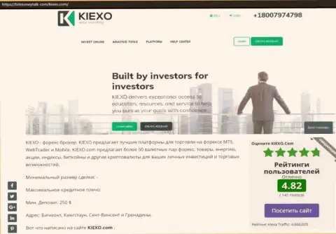 Рейтинг Форекс брокерской организации Киексо, размещенный на онлайн-сервисе БитМаниТок Ком