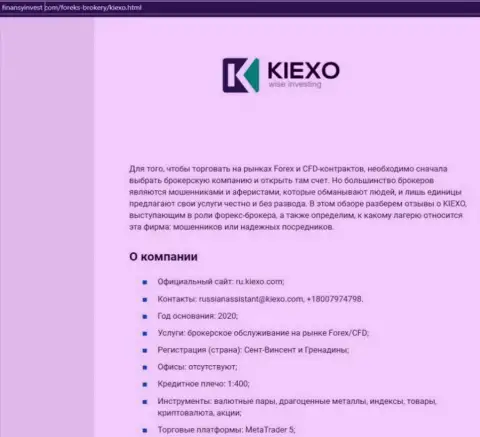 Информация об Forex дилере Киехо Ком на сайте финансыинвест ком