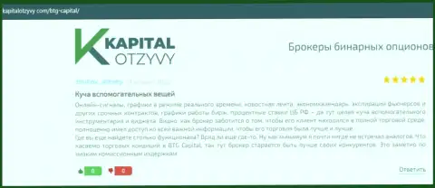 Посты валютных трейдеров брокерской компании BTG-Capital Com, перепечатанные с сайта KapitalOtzyvy Com