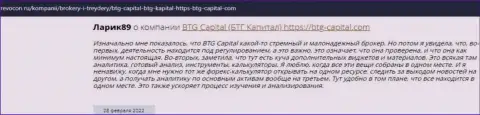 Информация о BTG Capital, размещенная сайтом Ревокон Ру