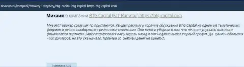 Необходимая информация о условиях трейдинга BTG Capital на информационном сервисе revocon ru