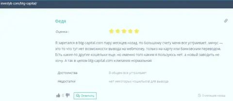 Публикация с комплиментарным объективным отзывом о брокере BTG Capital на сайте Investyb Com