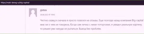 Отзыв о положительном опыте спекулирования с дилинговым центром БТГ-Капитал Ком в отзыве на web-сервисе malo-deneg ru