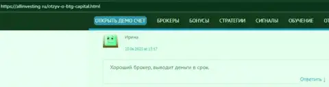 Автор отзыва, с сайта Allinvesting Ru, называет BTG-Capital Com порядочным брокером