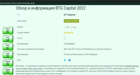 Инфа о дилинговом центре BTG Capital в обзоре на web-ресурсе forex-ratings com