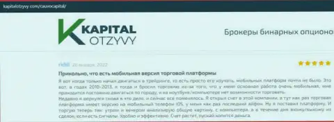 Об брокерской компании Cauvo Capital ряд мнений на web-сайте kapitalotzyvy com