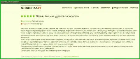 На сервисе Otzovichka Ru выложен отзыв о Форекс-дилере КаувоКапитал