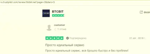Отзывы пользователей всемирной интернет паутины о отличном качестве предоставления услуг для пользователей в онлайн-обменке BTCBit Net на Trustpilot Com