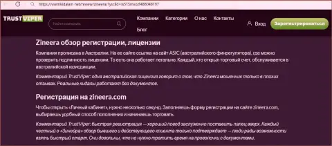 Об процессе регистрации в биржевой компании Зиннейра Вы можете узнать с материала на web-портале VsemKidalam Net
