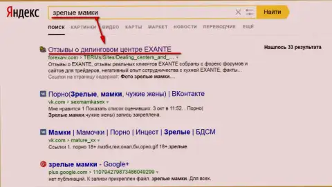 По странному амурному запросу к Яндексу страница про Эксант Лтд в ТОРе