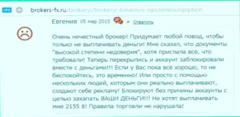 Евгения приходится автором предоставленного отзыва, публикация перепечатана с web-сайта о трейдинге brokers-fx ru