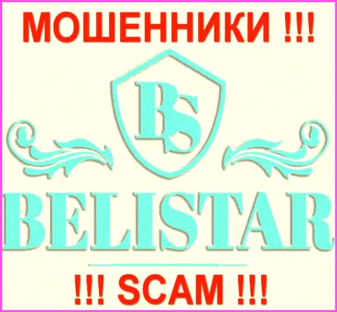 Балистар (Belistar Com) - ЖУЛИКИ !!! SCAM !!!