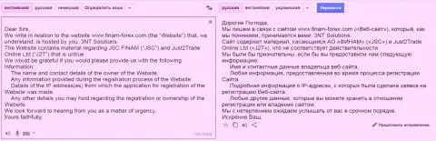 Юрисконсульты, работающие на обманщиков из Финам Ру посылают запросы веб-хостеру относительно того, кто владеет интернет-ресурсом с отзывами об данных мошенниках