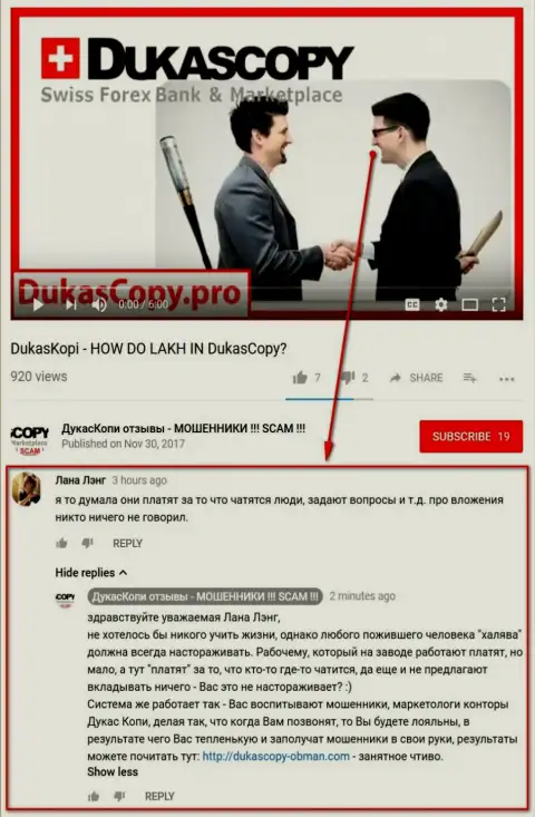 Очередное недоумение по поводу того, зачем Дукас Копи раскошеливается за общение в приложении Дукас Копи Коннект 911