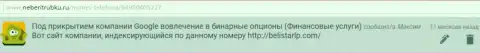 Отзыв Максима позаимствован был на сайте neberitrubku ru