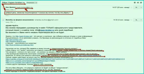 Open-Broker Ru - посылают провокаторов для разруливания темы со статьей о конторе Открытие-Брокер Ру