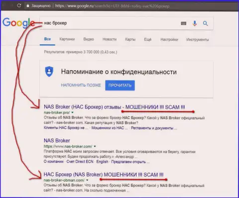 top 3 поисковой выдачи Гугла - NAS-Broker - это РАЗВОДИЛЫ !!!