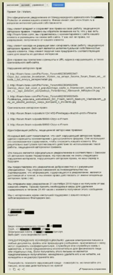 Переведенный текст официальной претензии от адвокатов АО ИК Финам по причине копирования переписки на форуме этого дилера