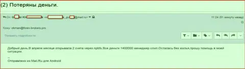 NPBFX Com - это АФЕРИСТЫ !!! Похитили 1400000 руб. клиентских денежных вложений - СКАМ !!!