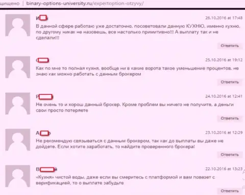Отзывы из первых рук об сливе ExpertOption на web-сайте бинари-опцион-юниверсити ру