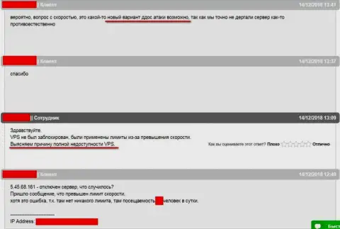 Диалог со службой тех обслуживания веб-хостера, где размещался портал ffin.xyz что касается ситуации с нарушением в работе web-сервера