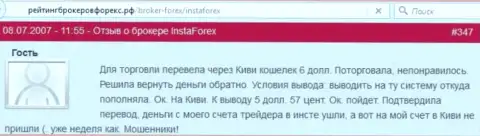 Копеечность обманщиков из Инста Форекс налицо - forex трейдеру не вернули ничтожные 6 долларов США