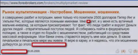 Перевод на русский достоверного отзыва форекс игрока на мошенников MultiPly Market