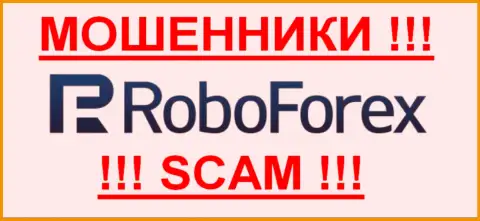 RoboForex это МОШЕННИКИ !!! СКАМ !!!