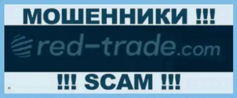 Red Trade - это КУХНЯ НА ФОРЕКС !!! SCAM !!!