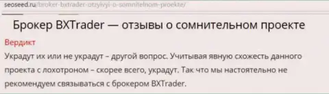 BXTrader Com - это мошенники, отзыв человека, который не советует иметь с указанной компанией дело