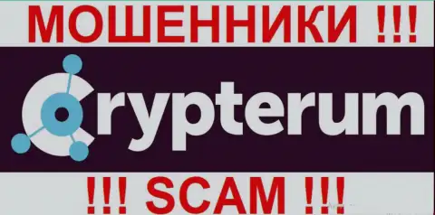 Crypterum Com - это ШУЛЕРА !!! SCAM !!!