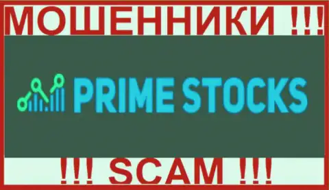 Prime Stocks - это КИДАЛЫ !!! SCAM !!!