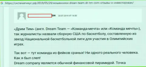 Не доверяйте ФОРЕКС организации Dream Team Сom деньги - обувают, воруя депозиты (отзыв)