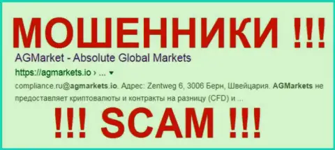 Absolute Global Markets это МОШЕННИКИ !!! SCAM!!!