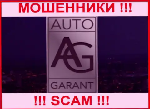 Garant Capital это МОШЕННИКИ !!! SCAM !