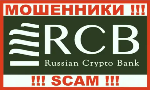 RCB Online - это ЖУЛИКИ ! SCAM !!!