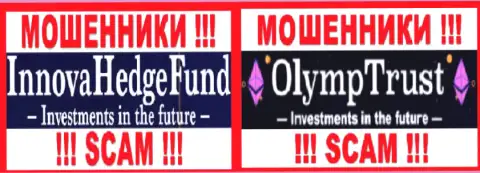 Логотипы мошенников Иннова Хедж и Олимп Траст, которые сообща лишают средств валютных трейдеров