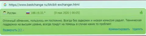 Сведения про онлайн-обменник BTCBIT Net на интернет-площадке бестчендж ру