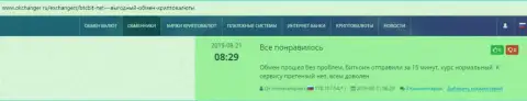 Об online-обменнике BTCBit на online-сервисе Okchanger Ru
