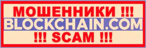 Blockchain - это КИДАЛЫ ! SCAM !!!